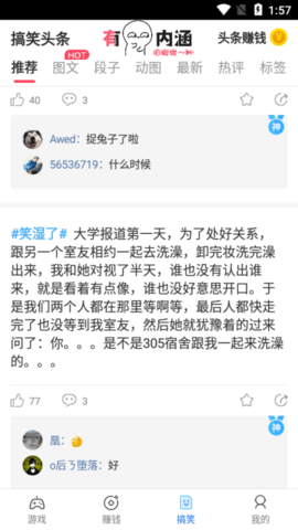 闲来趣玩手机官方版