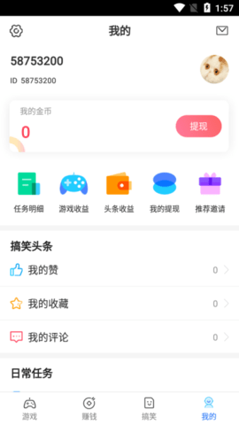 闲来趣玩手机官方版