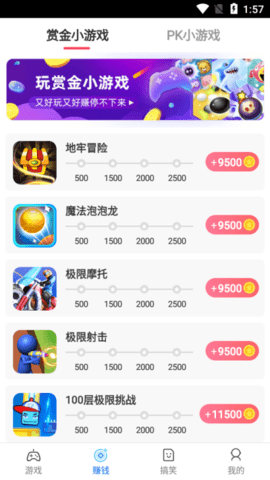 闲来趣玩手机官方版
