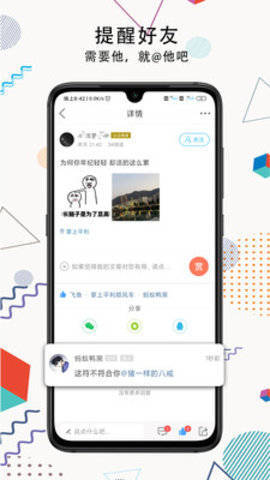 掌上平利App安卓版
