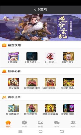 小9游戏社区app手机版