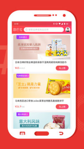 团巴拉官方客户端下载