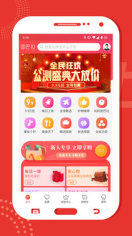团巴拉官方客户端下载