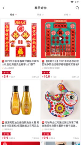 朴源云集手机购物平台
