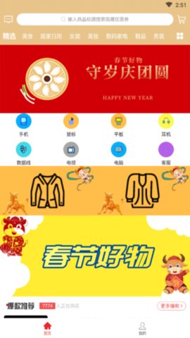 朴源云集app2021最新版本