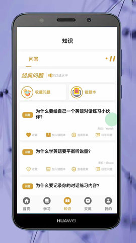 ok学习英语助理安卓最新版本下载