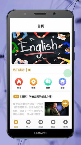 ok学习英语助理安卓最新版本下载