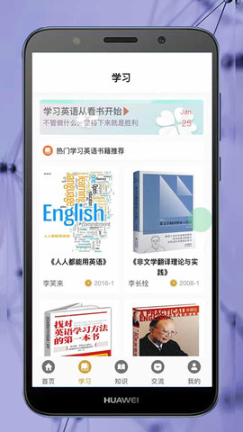 ok学习英语助理app官方客户端