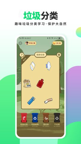 有养世界app安卓版