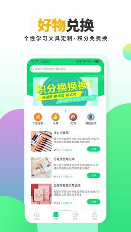 有养世界app安卓版