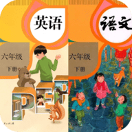 六年级下册英语语文app2021最新版本