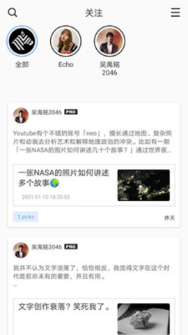ViewPicks论坛app安卓版