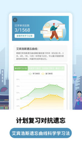 莱特韩语背单词官方客户端下载