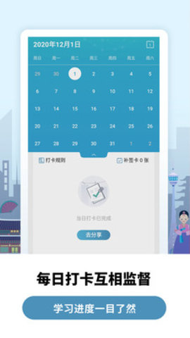 莱特韩语背单词官方客户端下载