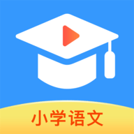 小学语文名师课堂app手机版