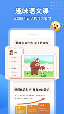 小学语文名师课堂app手机版