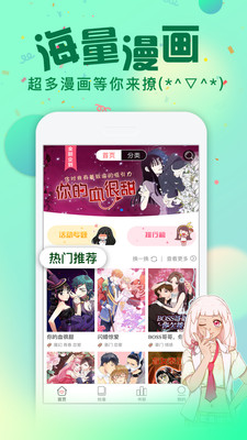 次元漫画app手机客户端