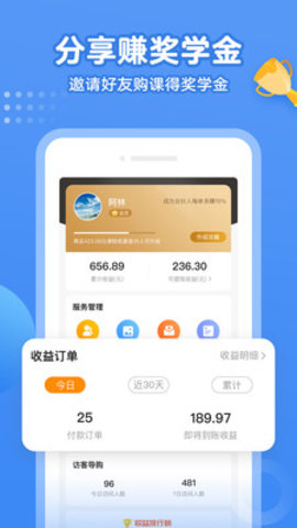 小学语文名师课堂app2021最新版本
