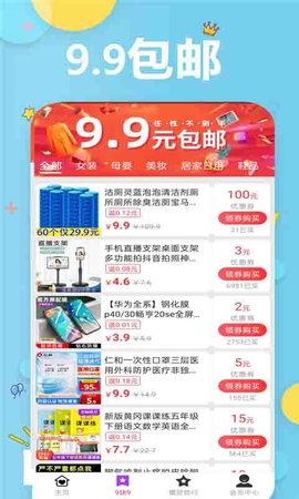 省点app2021最新版本