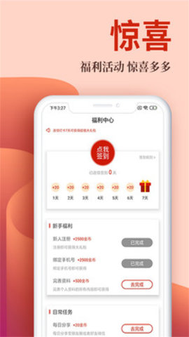 布壳免费小说官方客户端下载