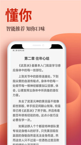 布壳免费小说官方客户端下载