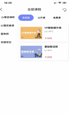 聚禾学院官方版APP