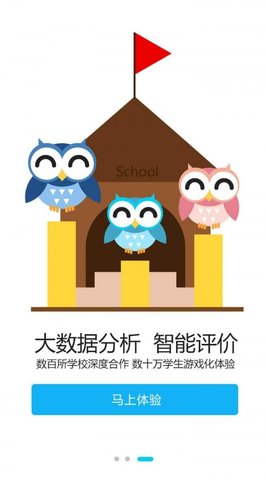 奇思智学官方客户端下载