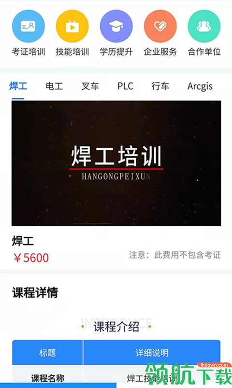 凯奇学校APP安卓版