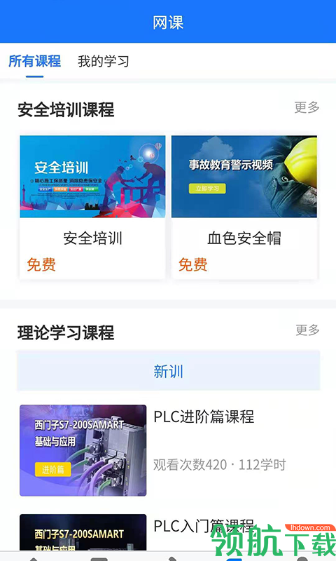 凯奇学校APP安卓版