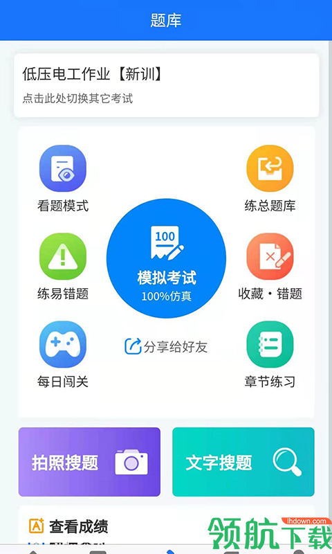 凯奇学校APP安卓版