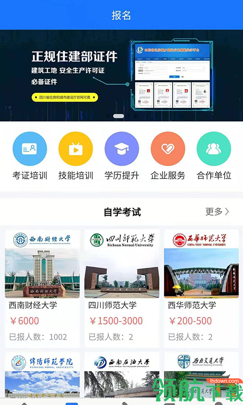凯奇学校APP安卓版