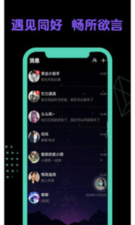 引力时空社交app官方版