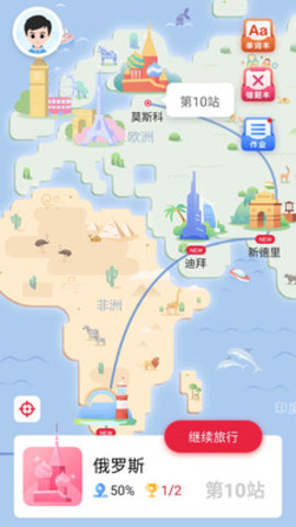 雅思智学官方客户端下载