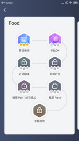 雅思智学官方客户端下载