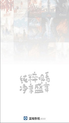 蓝莓影视黄app免费版