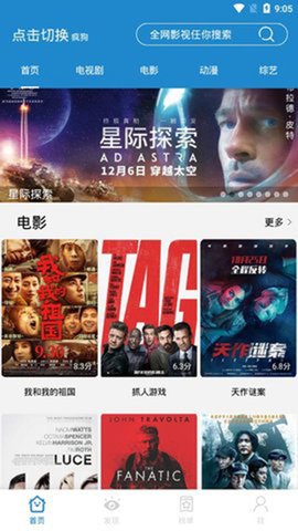 蓝莓影视黄app免费版