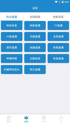 蓝莓影视黄app免费版
