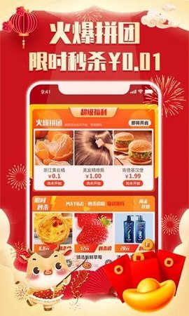 淘花样app安卓版