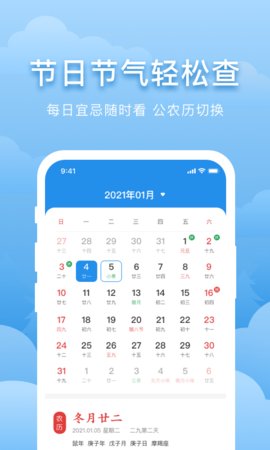 元气天气预报app手机版