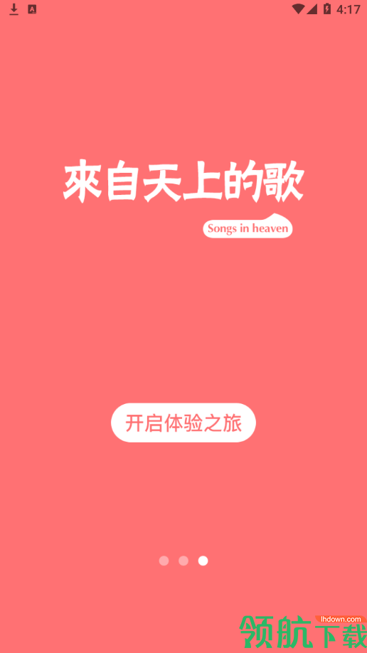 圣乐库app安卓版