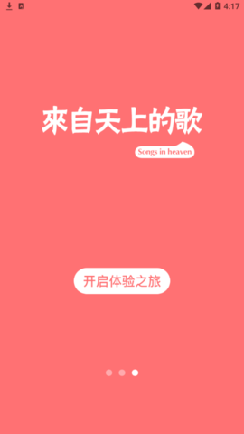 圣乐库app安卓版