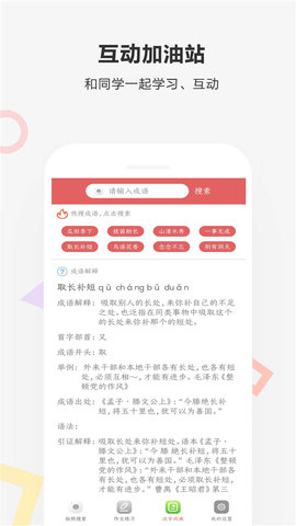 作业扫描王app官方免费版