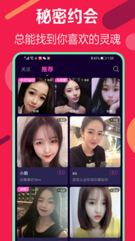 小姐姐视频直播官方客户端下载