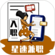 星速兼职app手机版