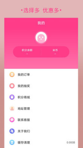 购立省app安卓版