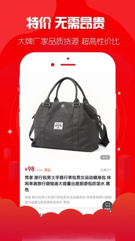 琪物APP