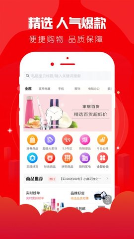 琪物APP官方版