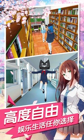 校园女生模拟器更新版本4新衣服新版