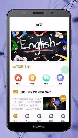 ok学习英语助理APP官方版