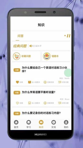 ok学习英语助理APP官方版